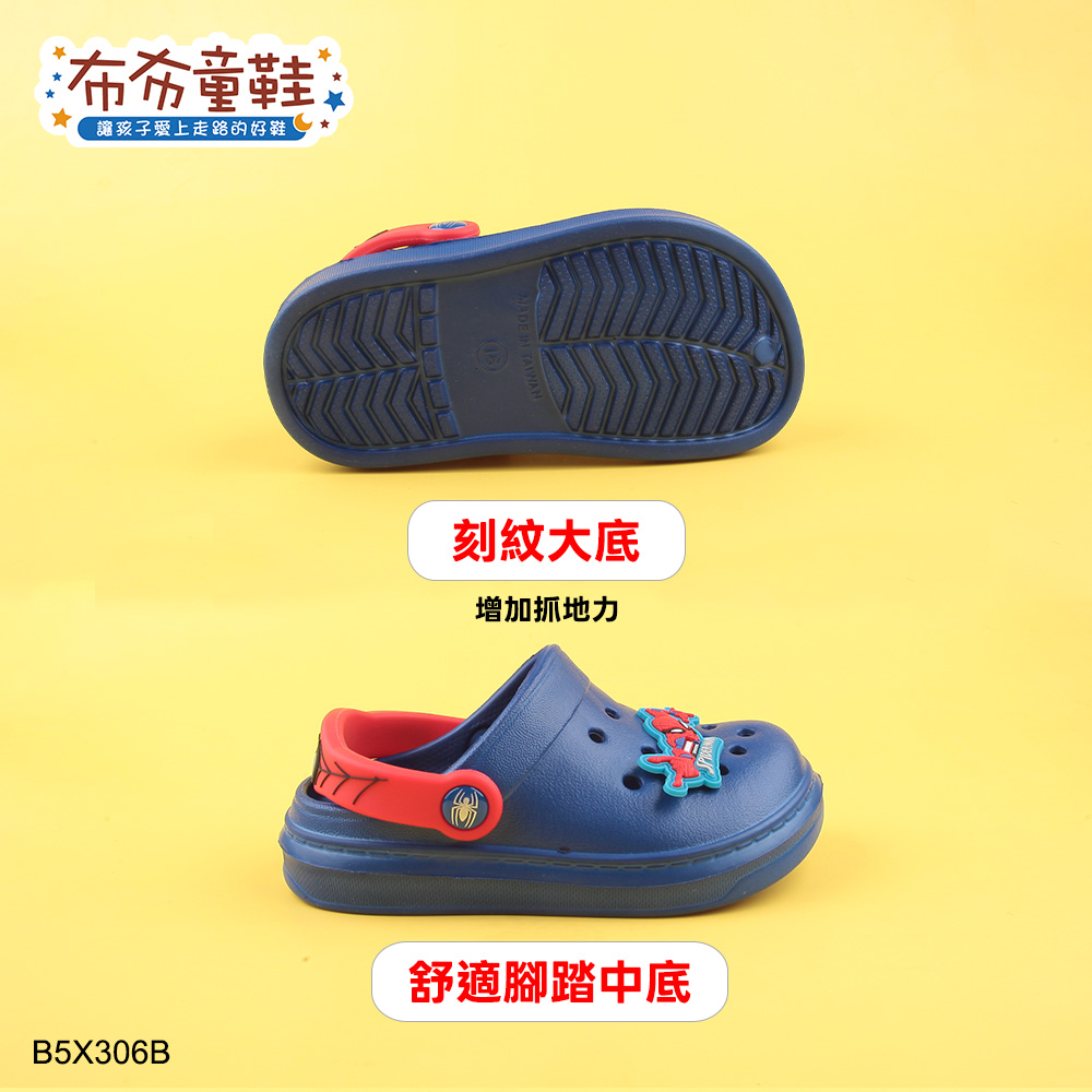 Marvel蜘蛛人新宇宙藍色小童電燈布希鞋